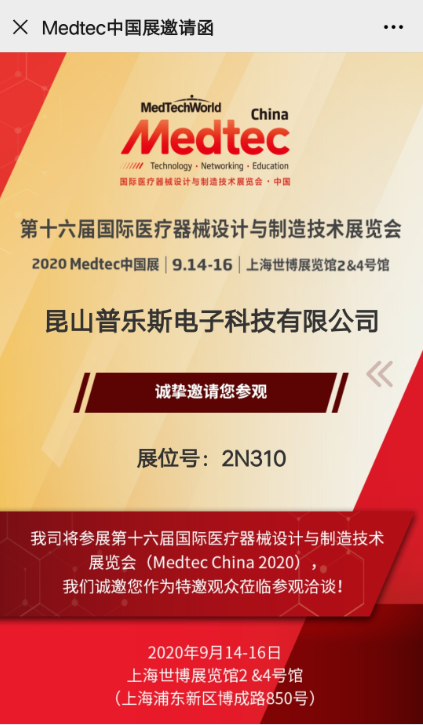香蕉视频APP破解版成人香蕉视频在线观看展会邀请函