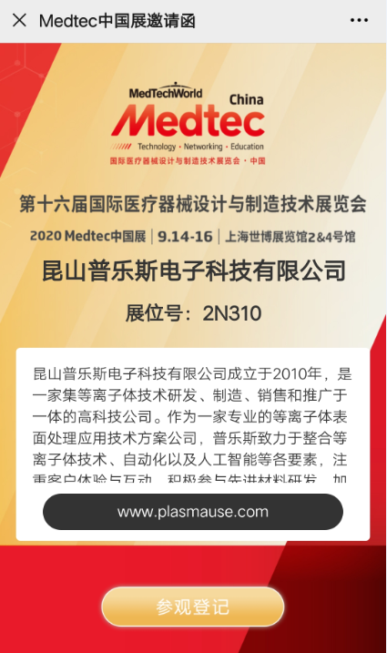 香蕉视频APP破解版成人香蕉视频在线观看展会邀请函