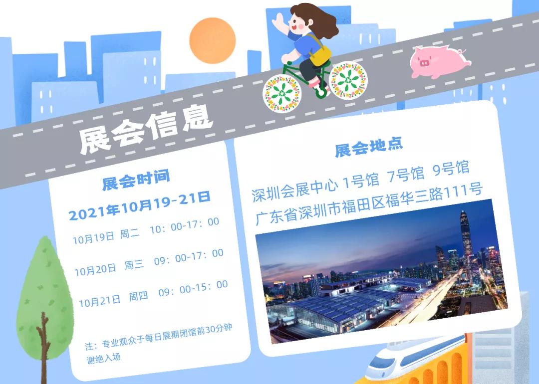 香蕉视频APP破解版提醒您2021深圳国际全触与显示展展会时间