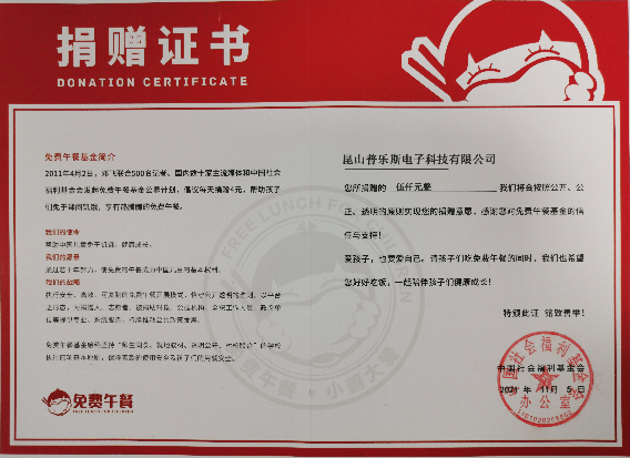 昆山香蕉视频APP破解版参与千张爱心餐桌捐赠