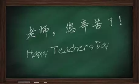 恩师所至，师恩所存-香蕉视频APP破解版等离子