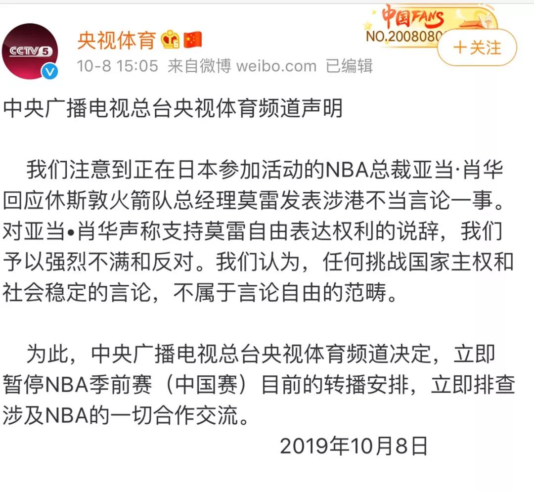 央视体育：立即暂停NBA转播！我外交部回应-香蕉视频APP破解版国产香蕉视频黄下载机