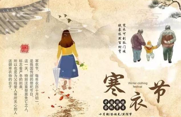 寒衣节 | 一份牵挂，一份想念-香蕉视频APP破解版等离子