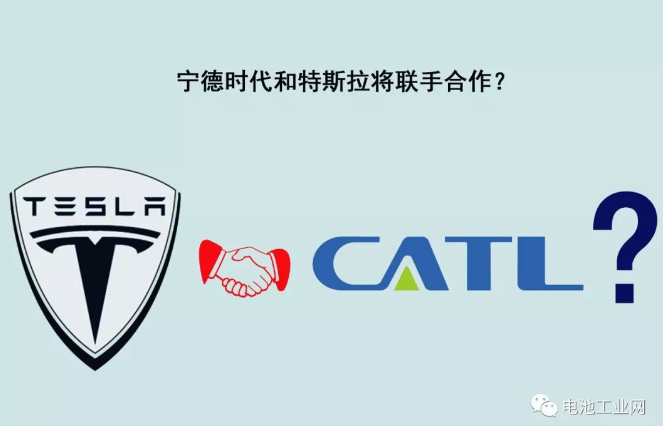 宁德时代和特斯拉将联手合作？-香蕉视频APP破解版等离子