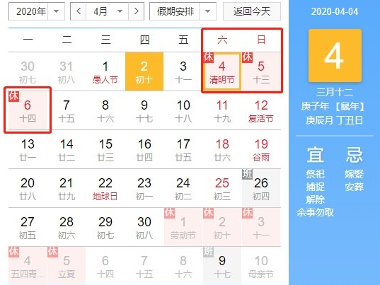 明日清明，全国哀悼_香蕉视频APP破解版香蕉视频黄下载机